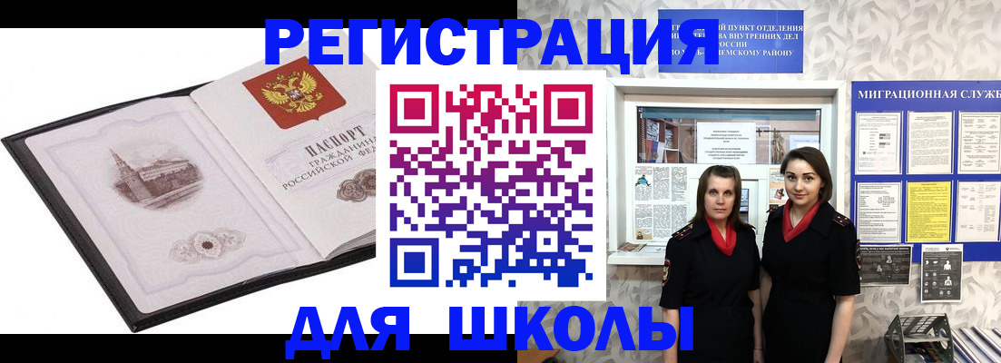 регистрация в Павлово